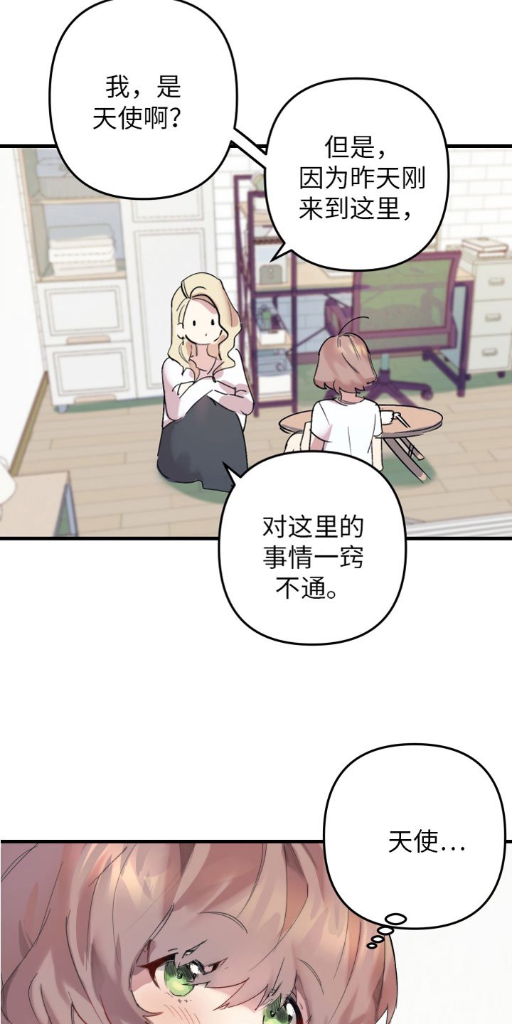 第3章：和我约会