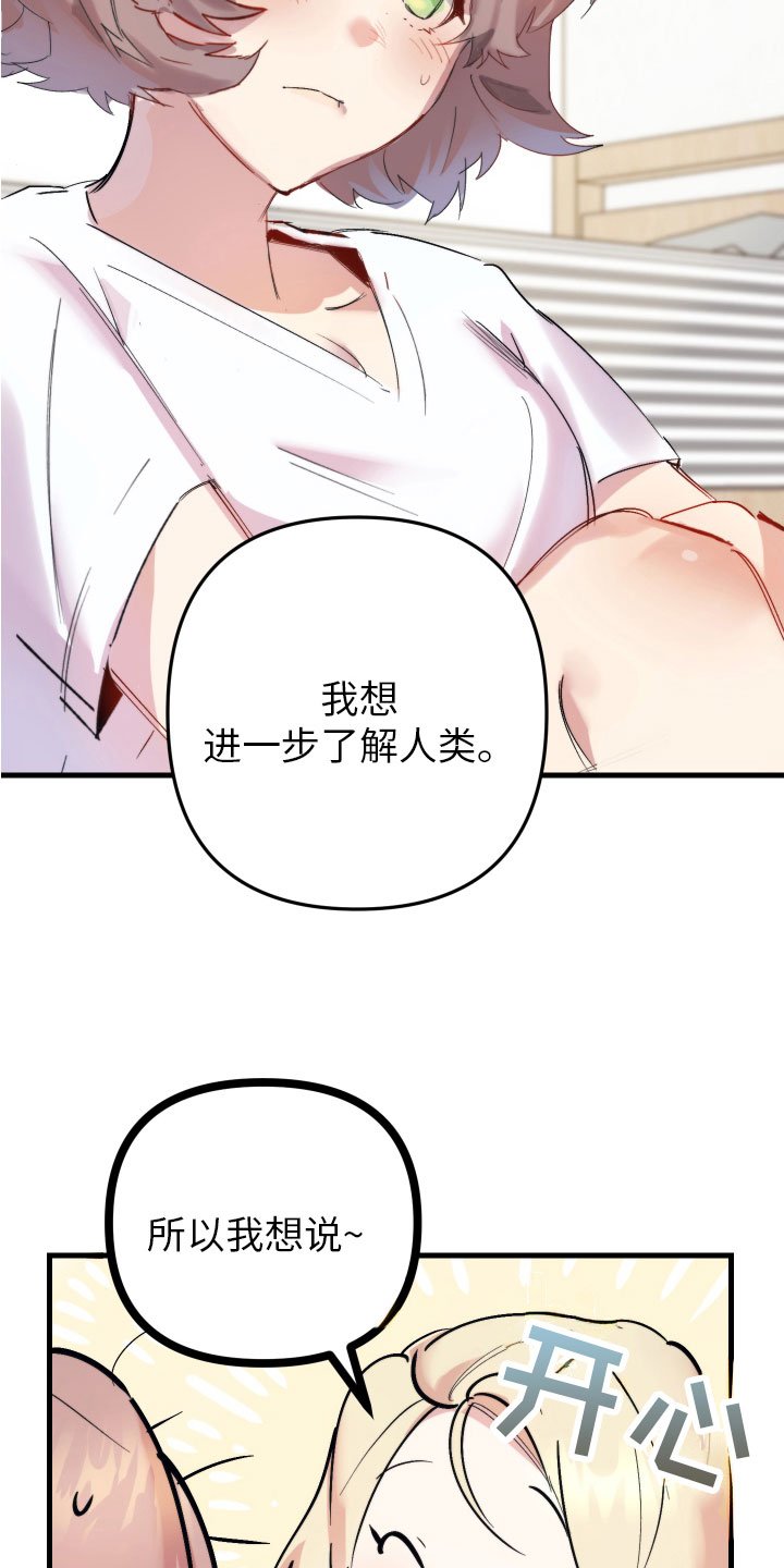 第3章：和我约会