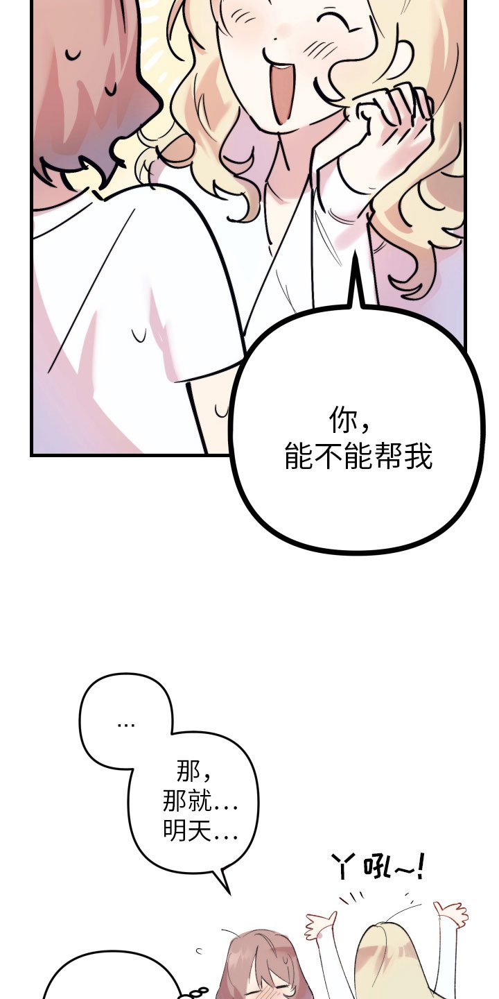 第3章：和我约会