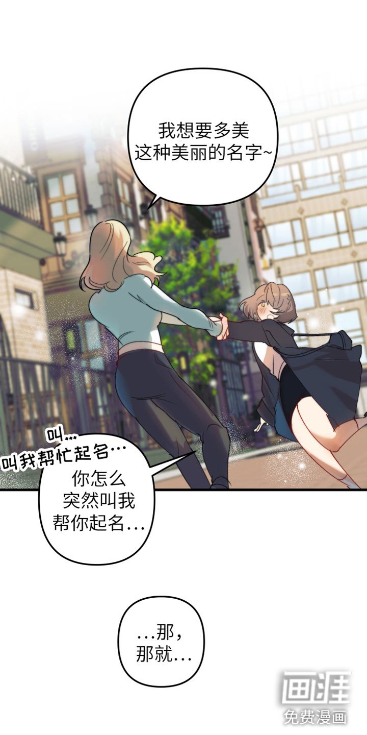 第4章：帮她起名
