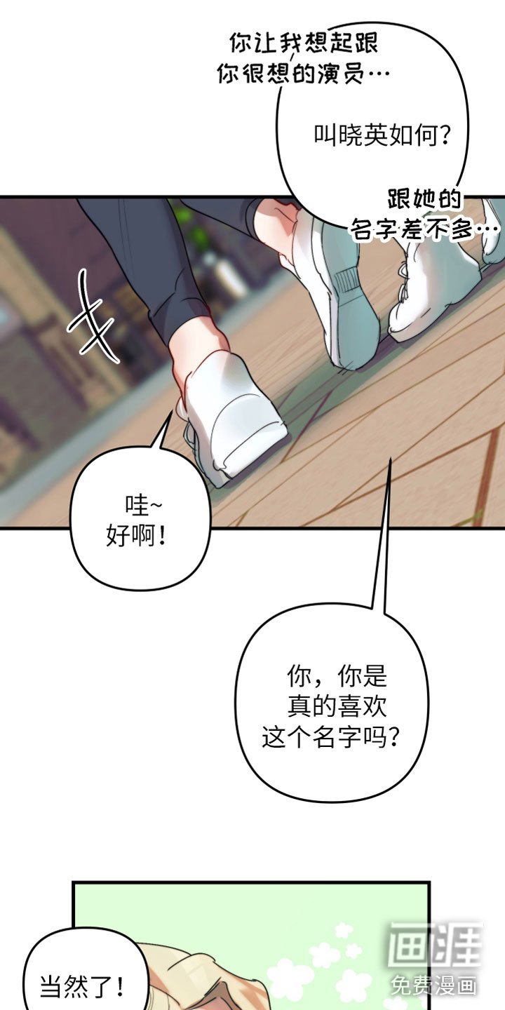 第4章：帮她起名