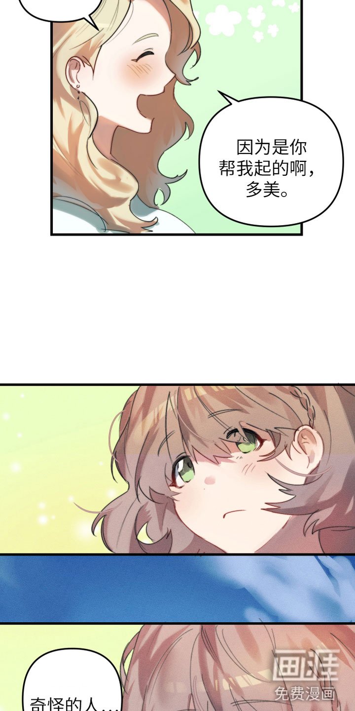 第4章：帮她起名