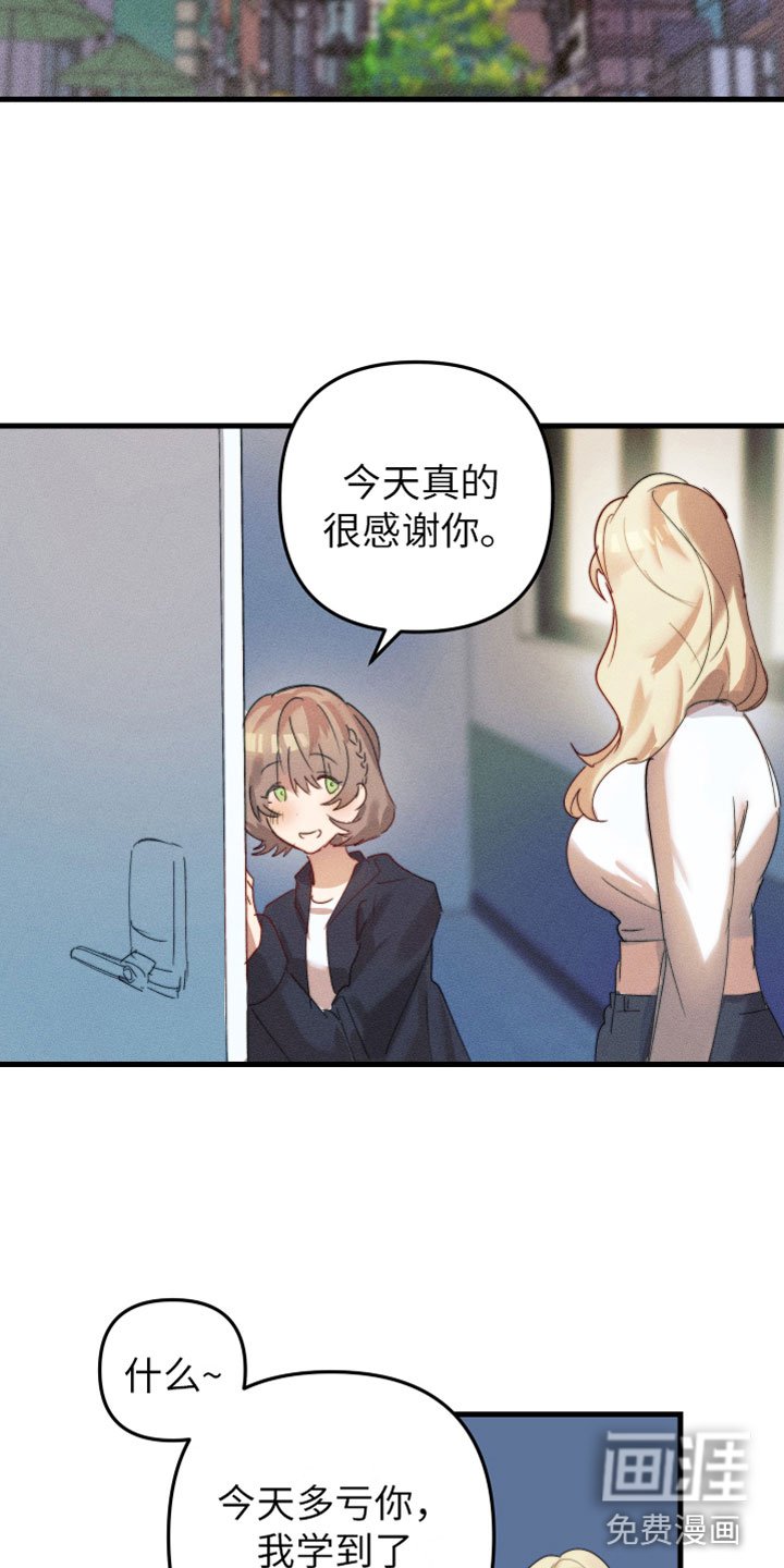 第4章：帮她起名