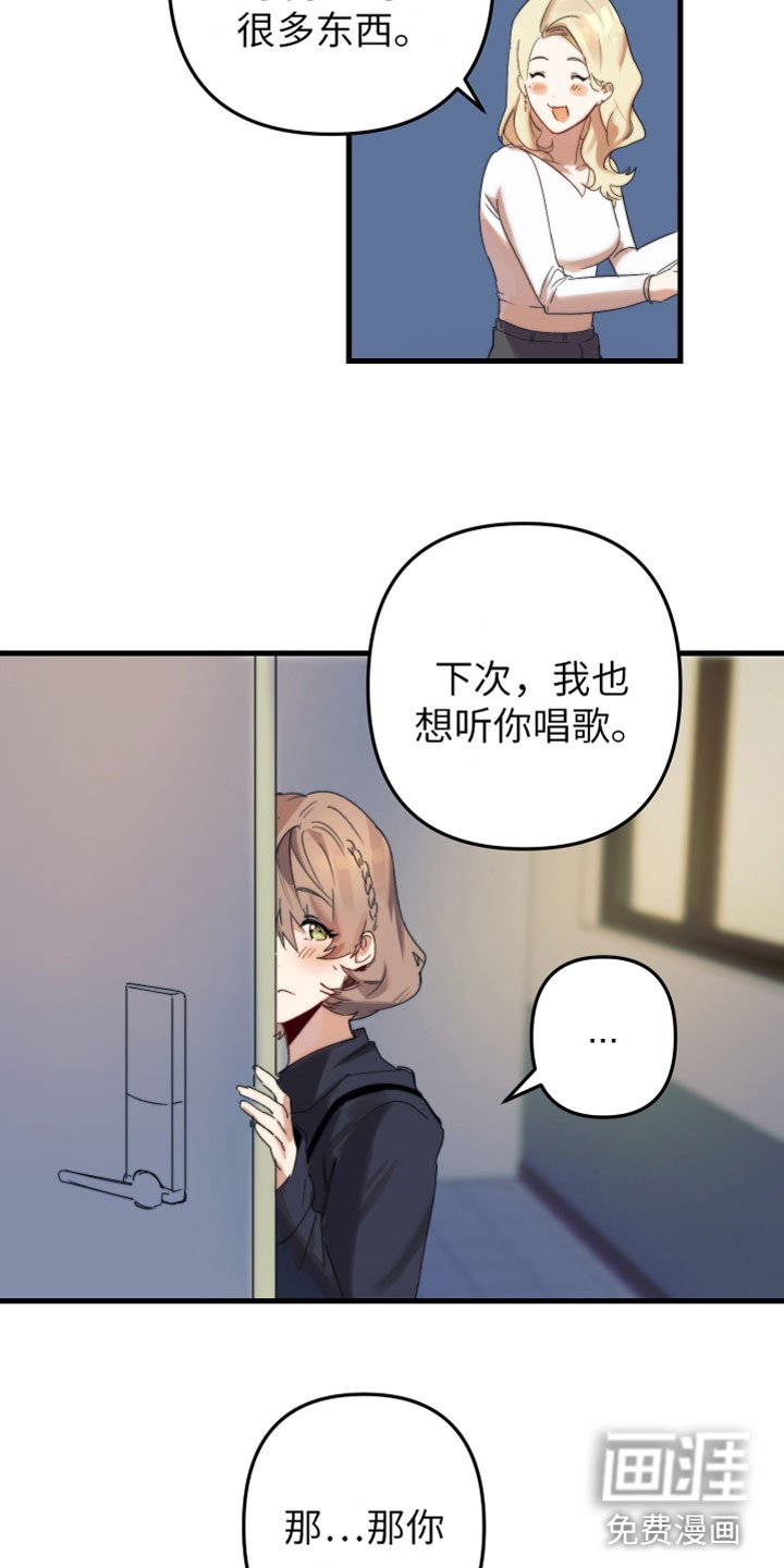 第4章：帮她起名