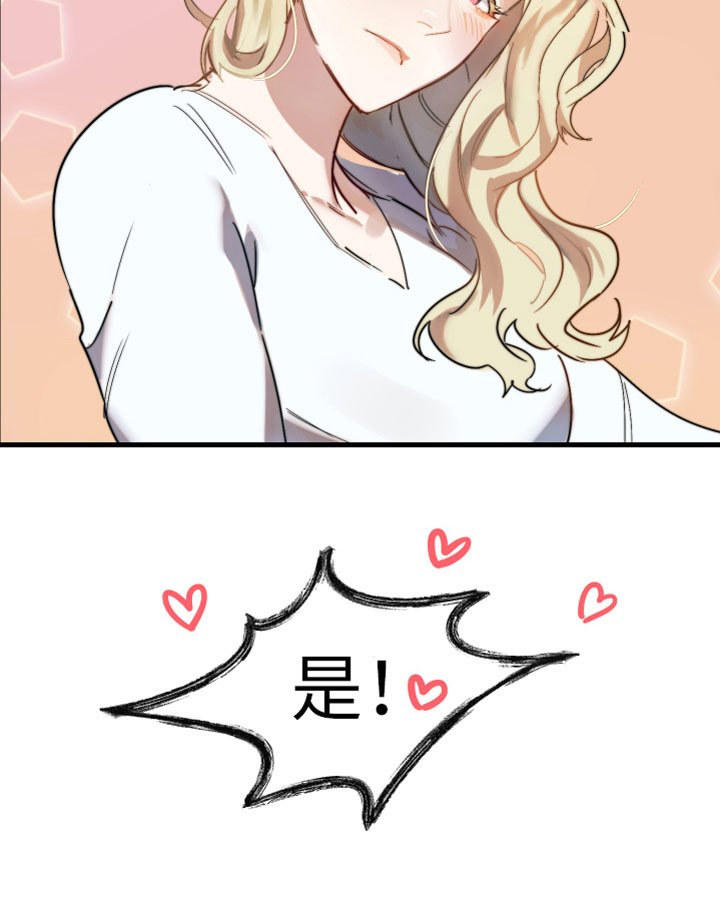 第4章：帮她起名