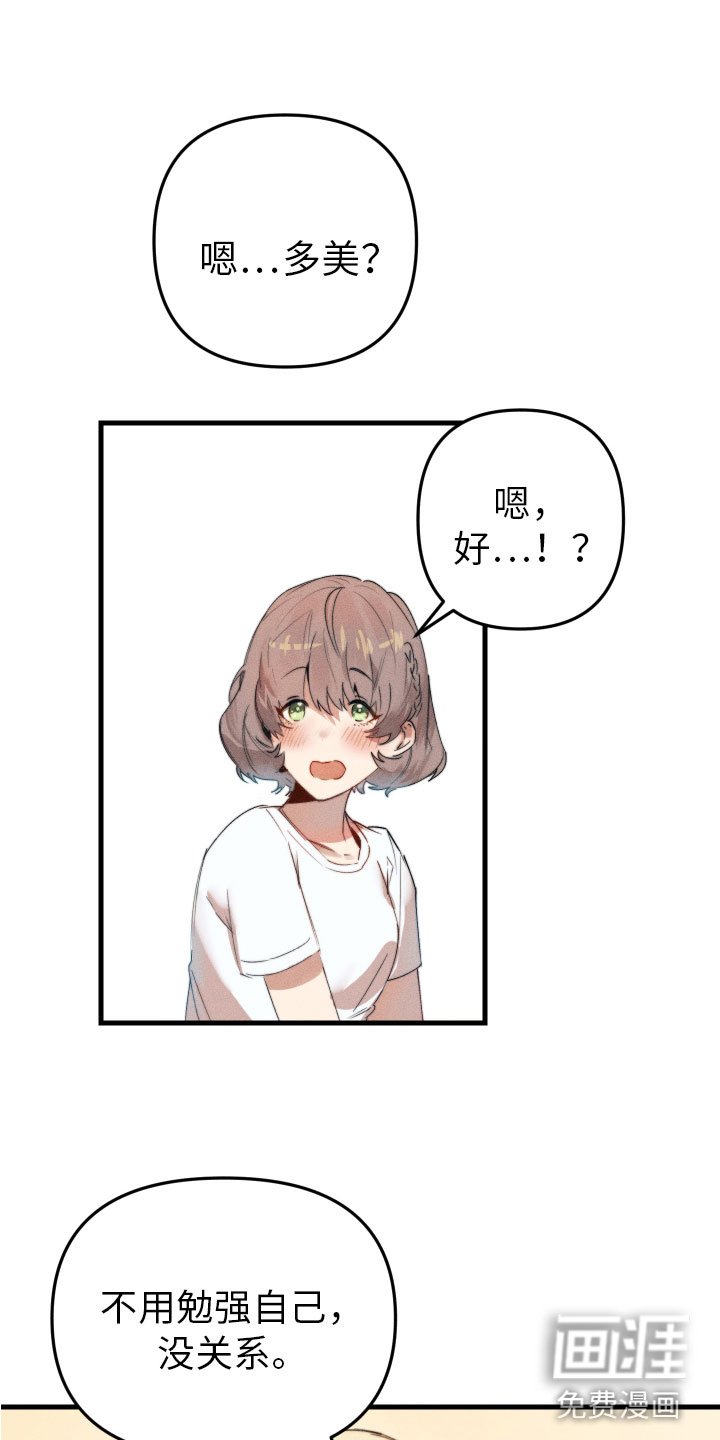 第5章：变得奇怪