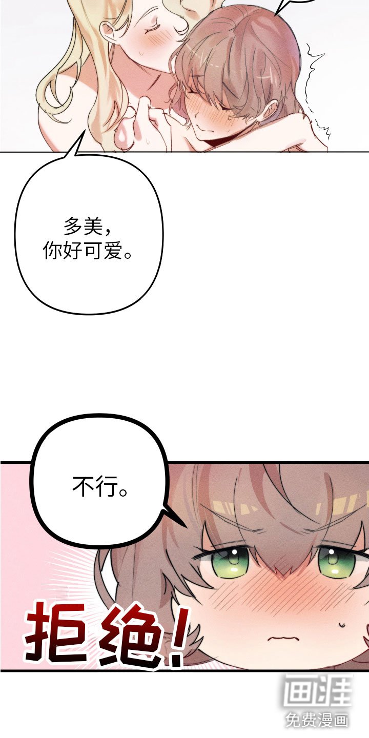 第5章：变得奇怪