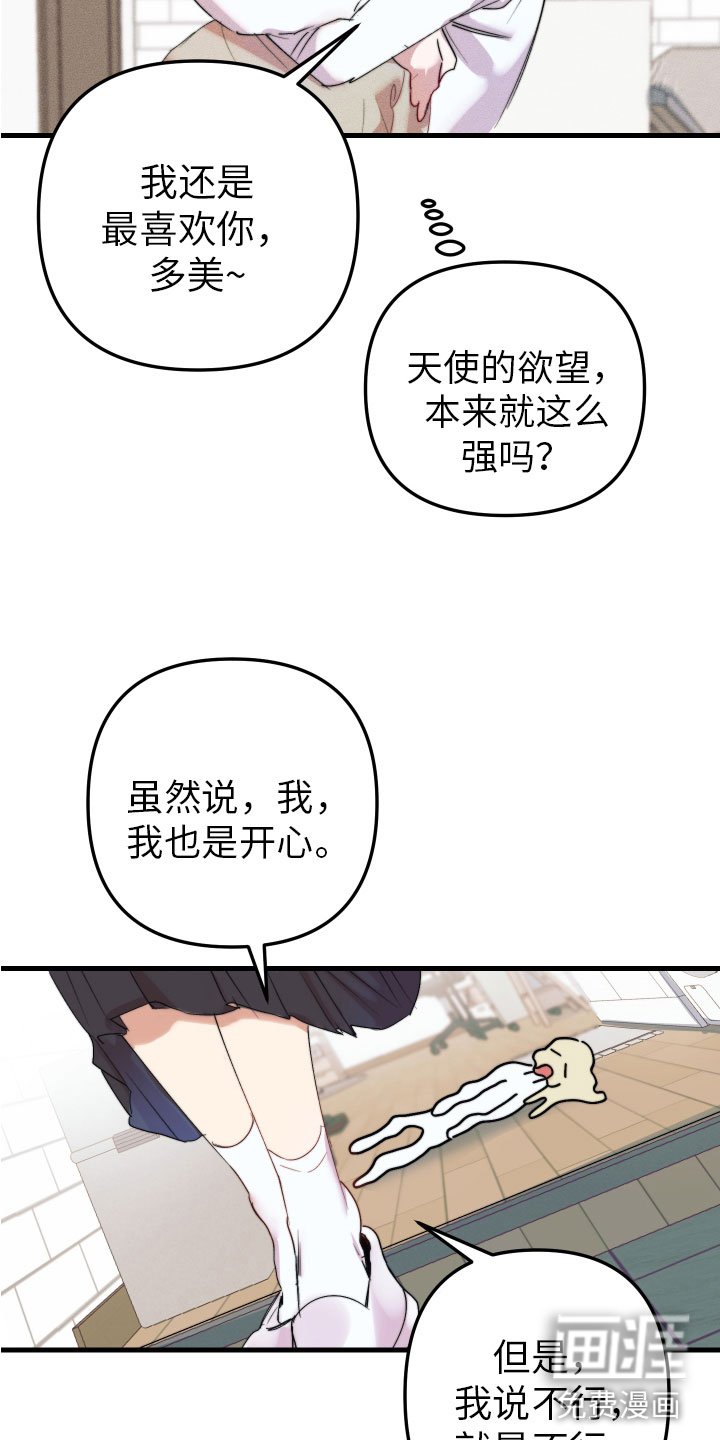 第5章：变得奇怪