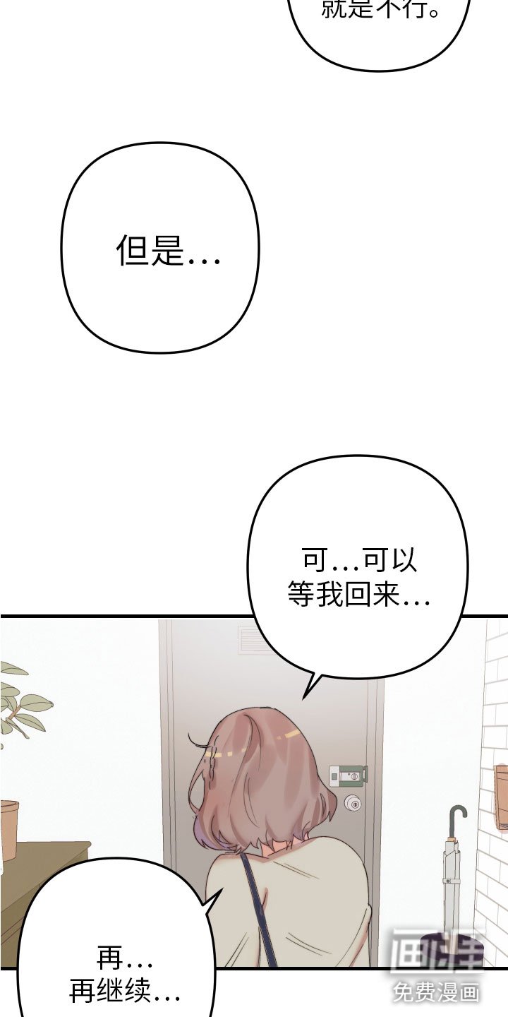 第5章：变得奇怪