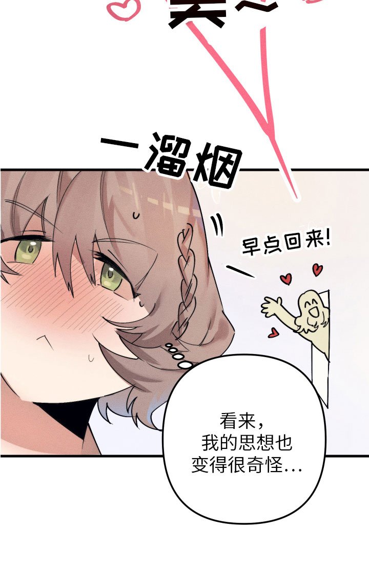 第5章：变得奇怪