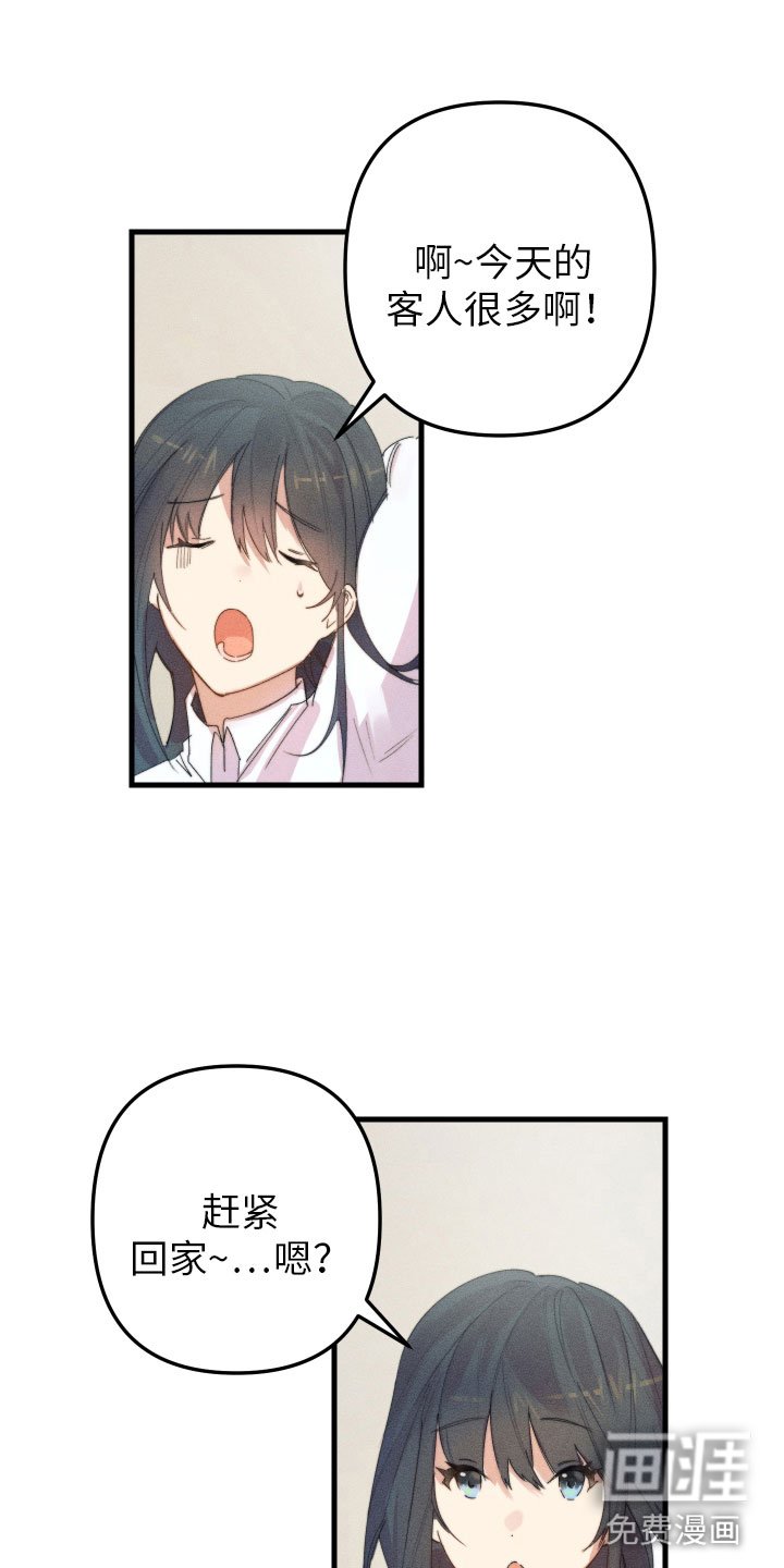 第7章：喜欢的人