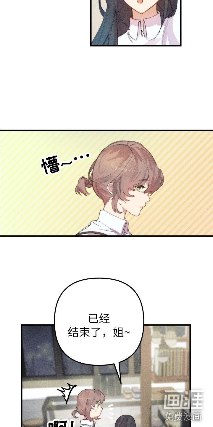 第7章：喜欢的人