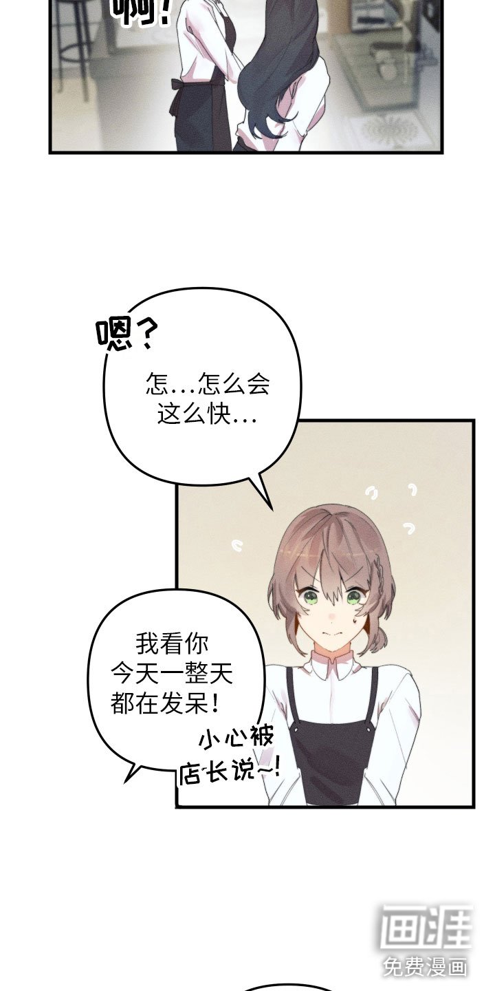 第7章：喜欢的人