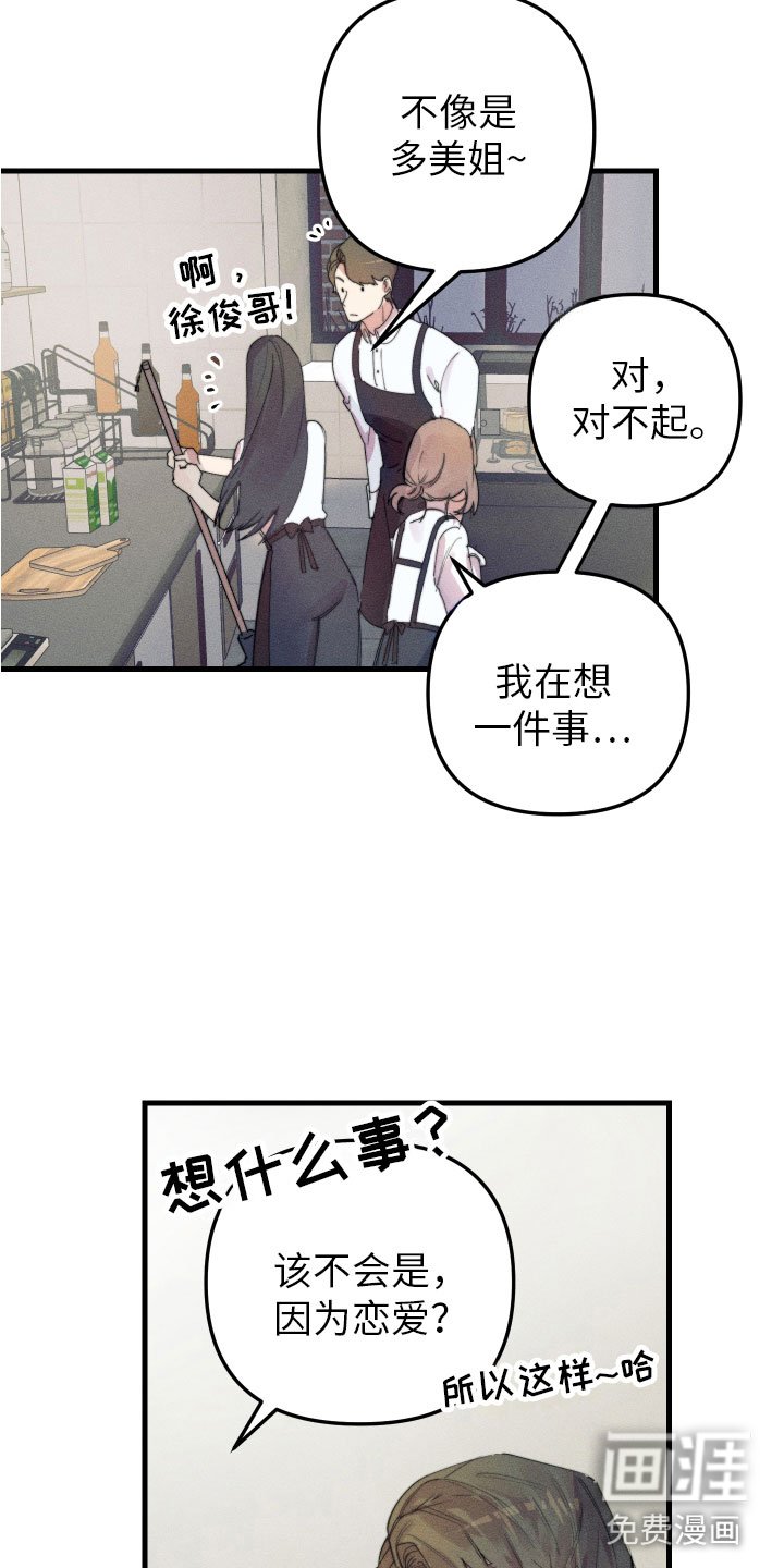 第7章：喜欢的人