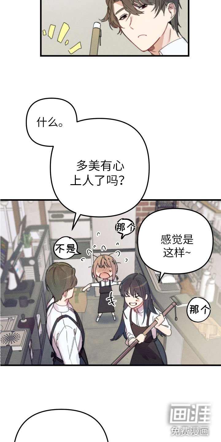 第7章：喜欢的人
