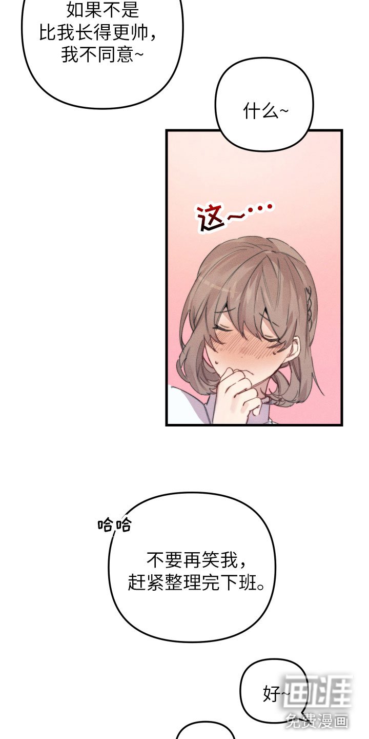 第7章：喜欢的人