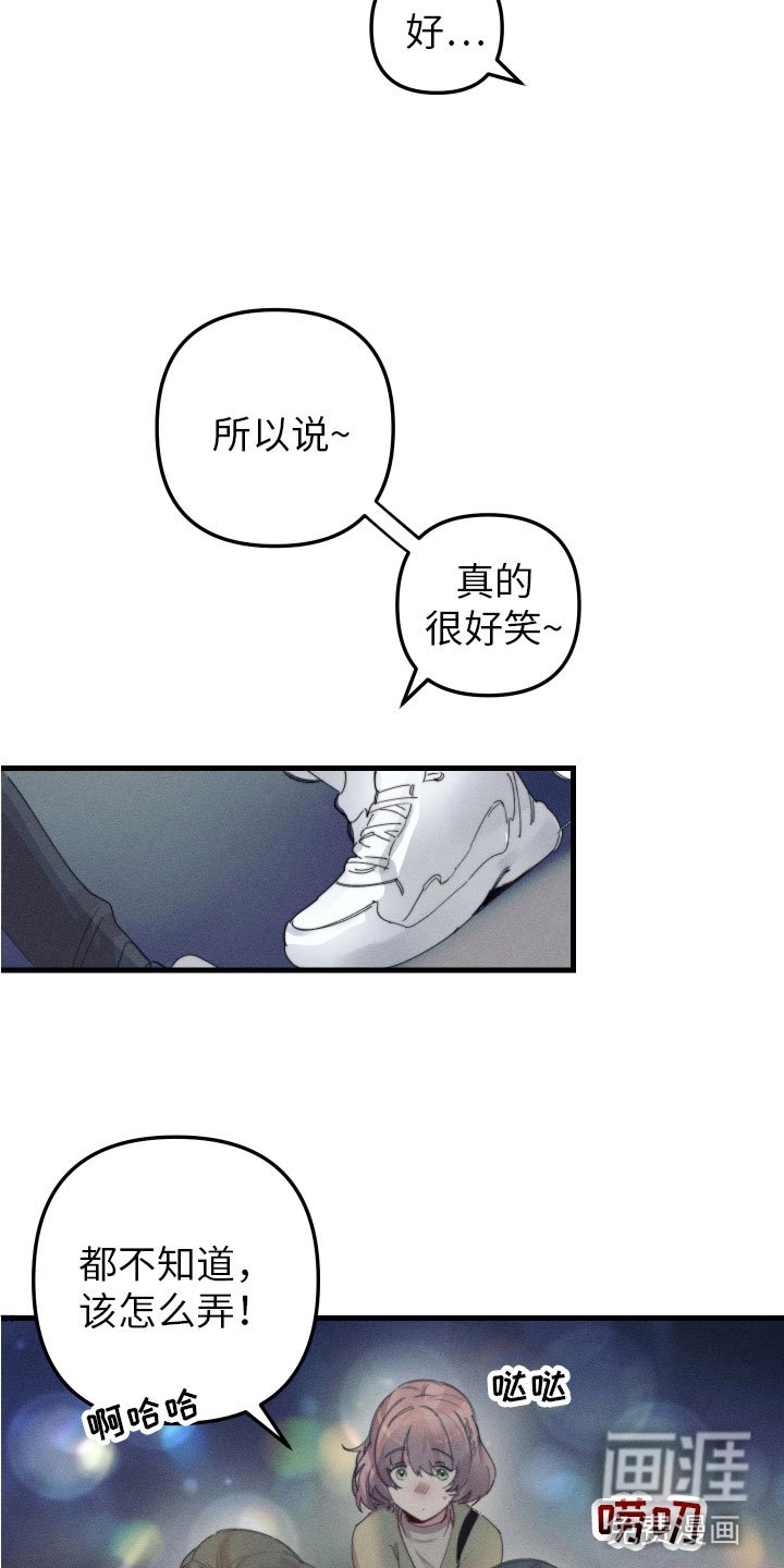 第7章：喜欢的人