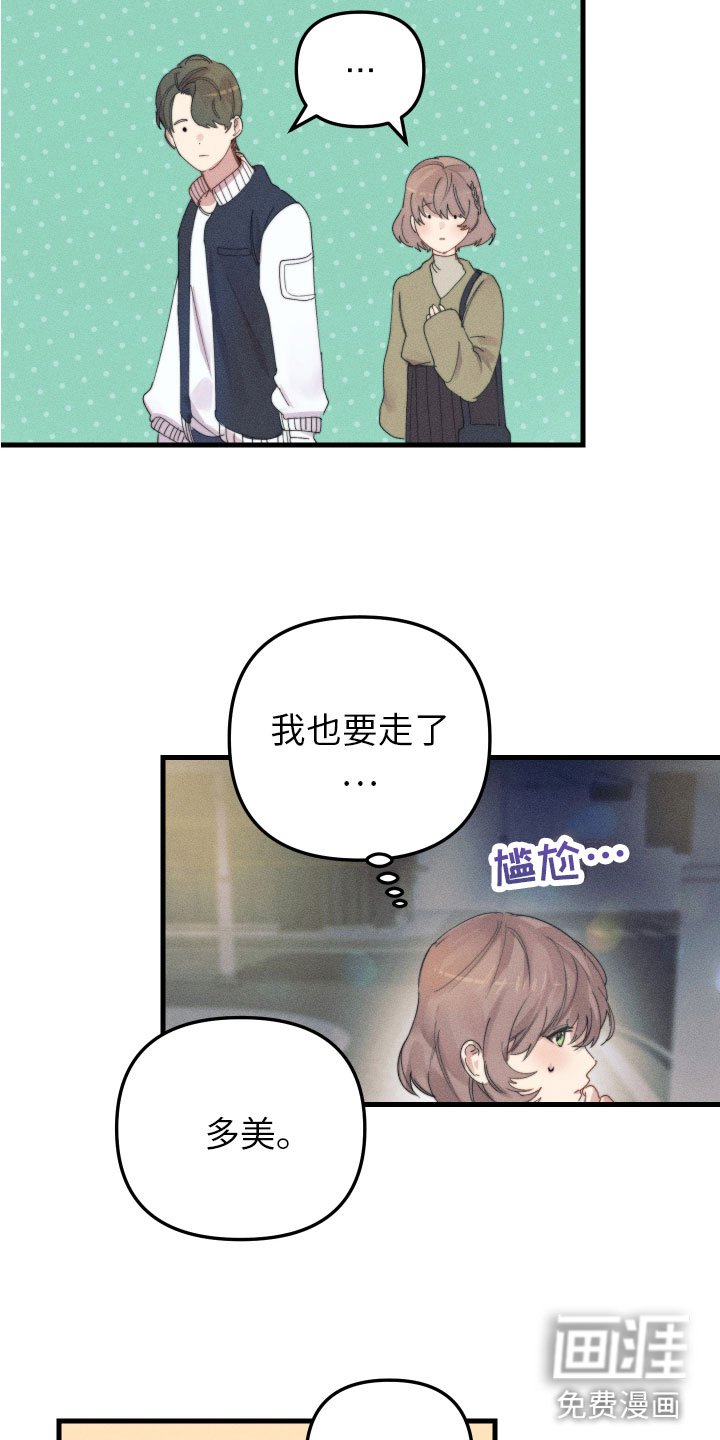 第7章：喜欢的人
