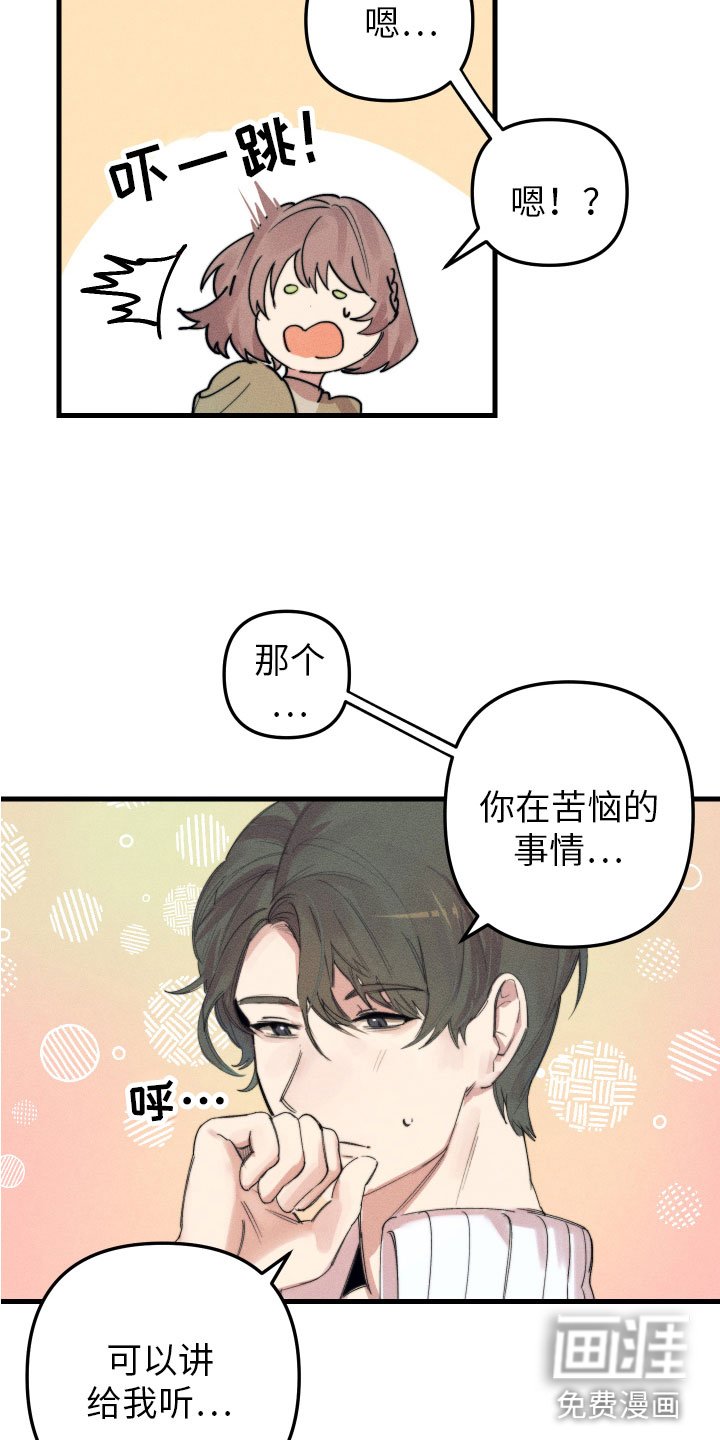 第7章：喜欢的人