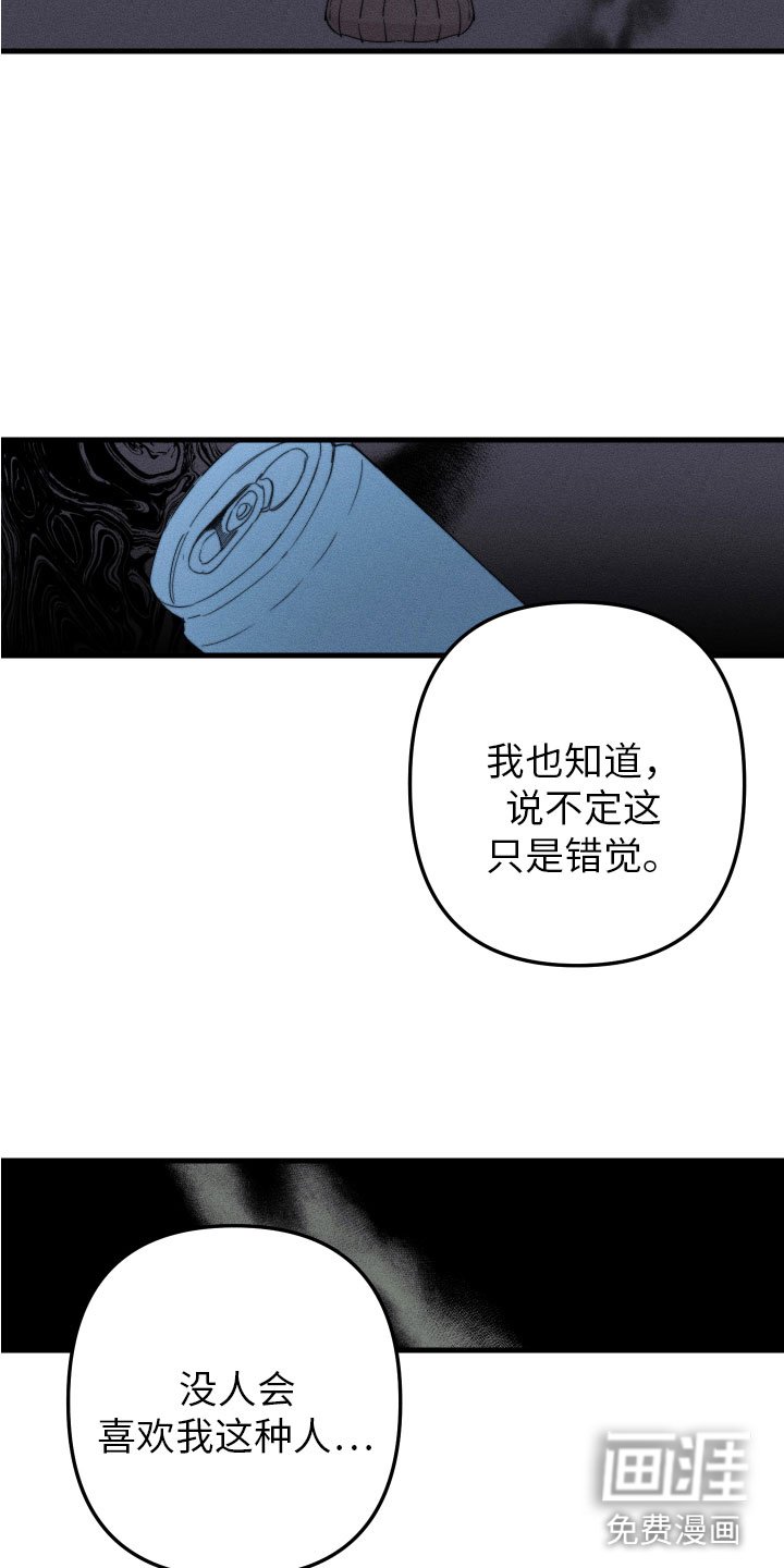 第8章：我该走了