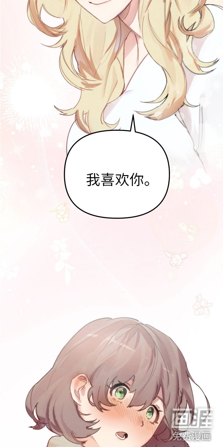 第8章：我该走了