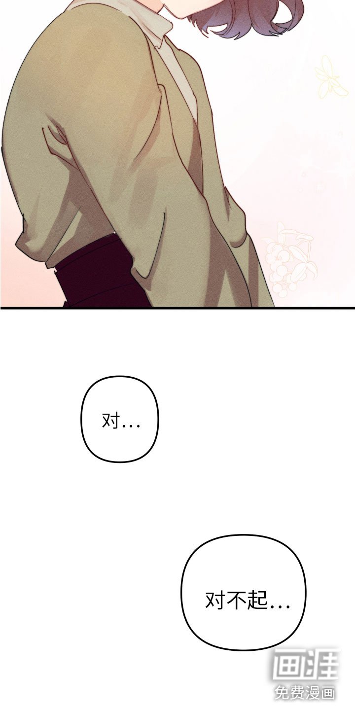 第8章：我该走了
