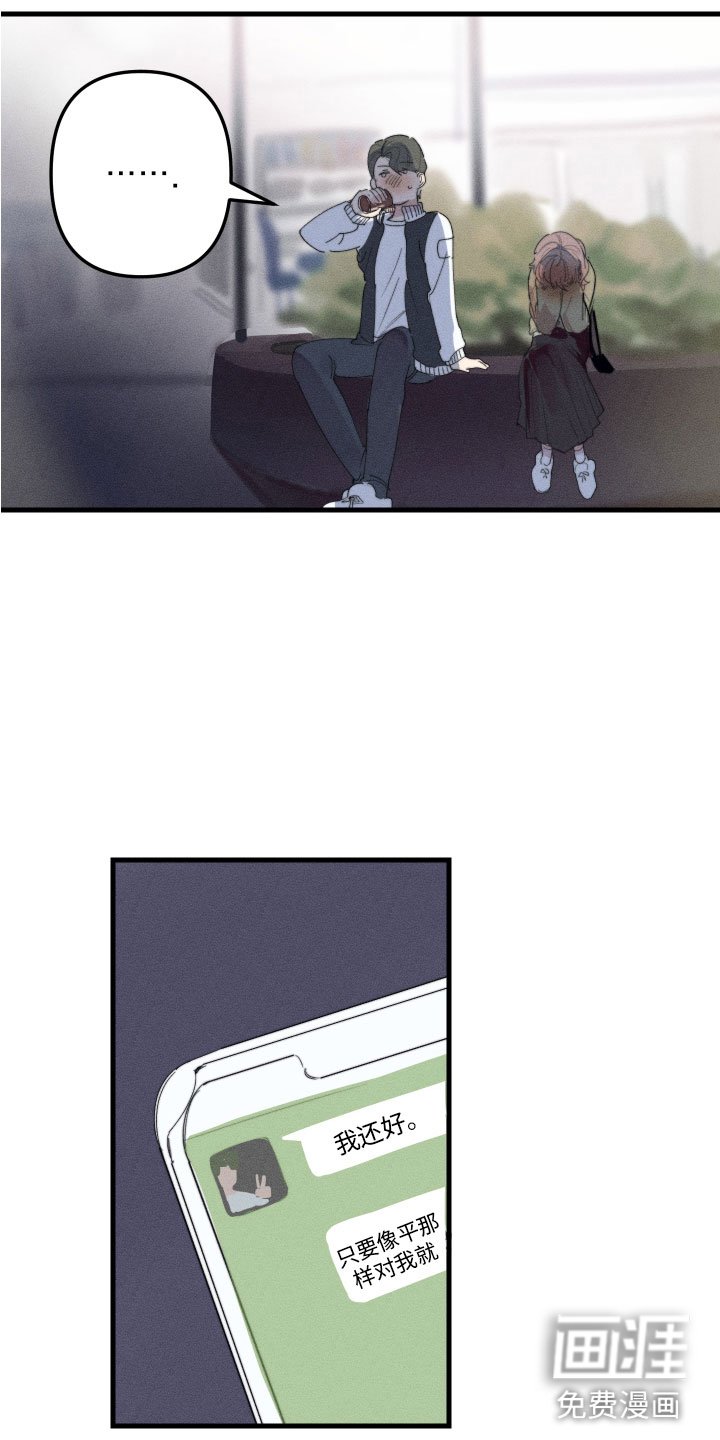第8章：我该走了