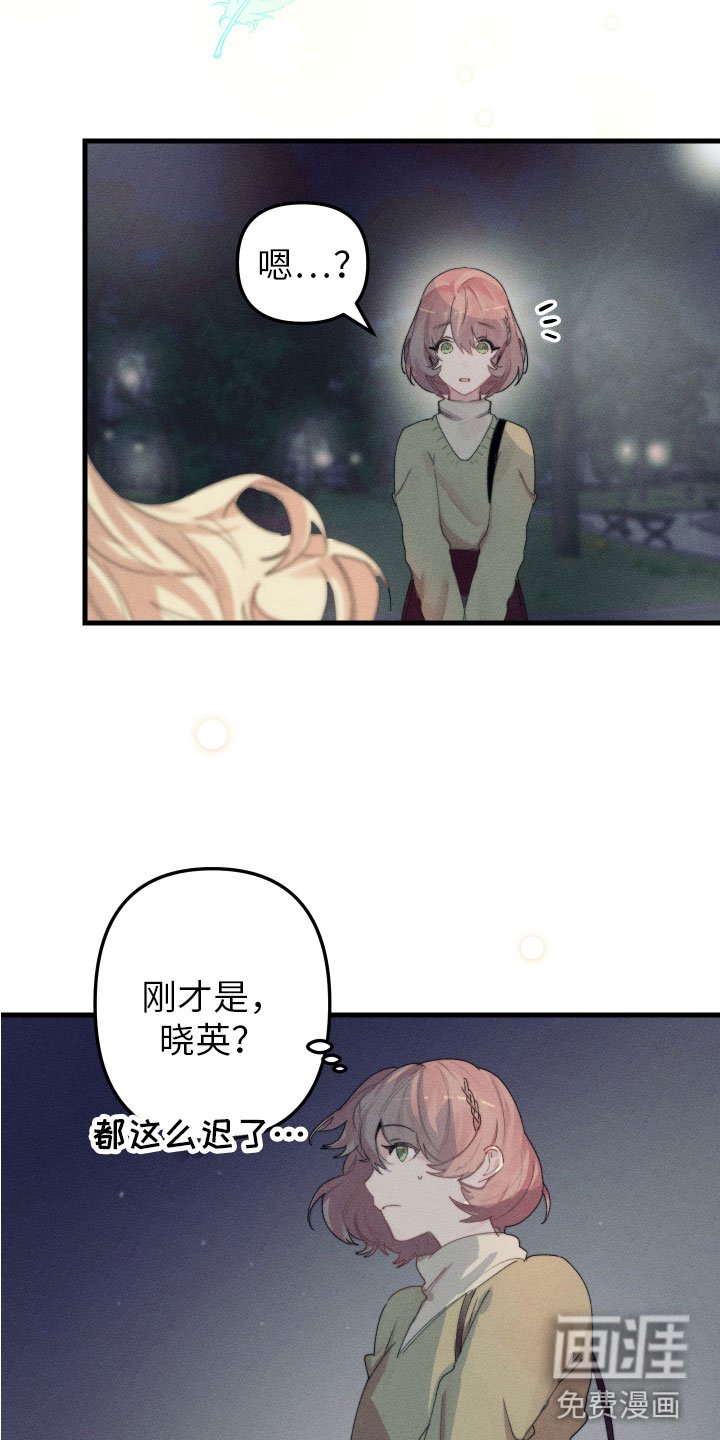 第8章：我该走了