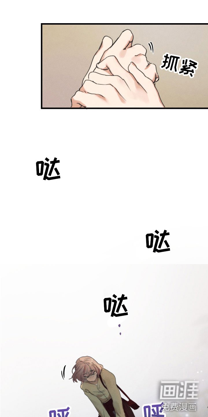 第8章：我该走了