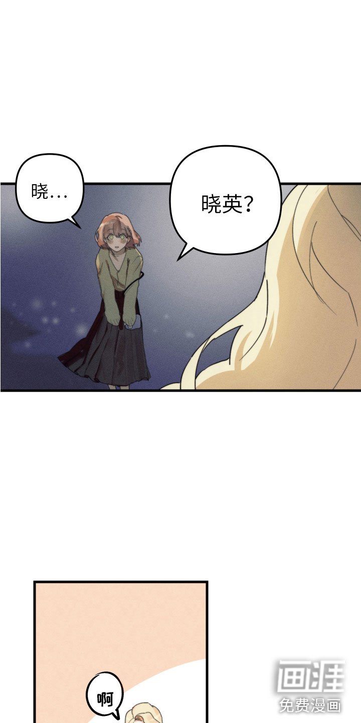 第8章：我该走了