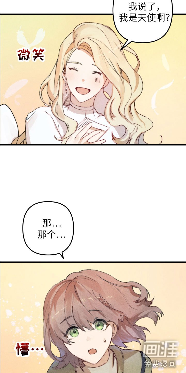 第8章：我该走了
