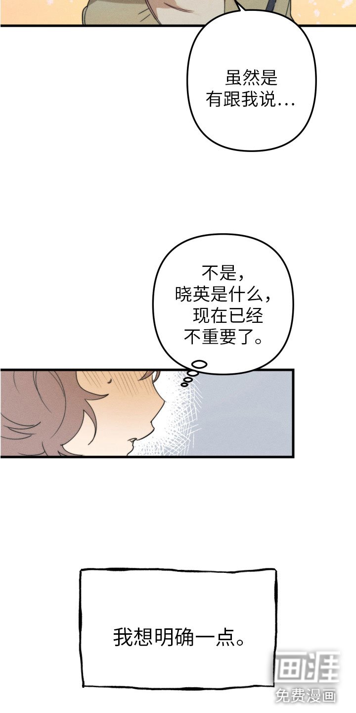 第8章：我该走了