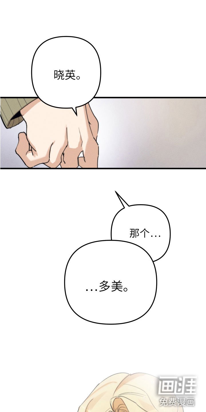 第8章：我该走了