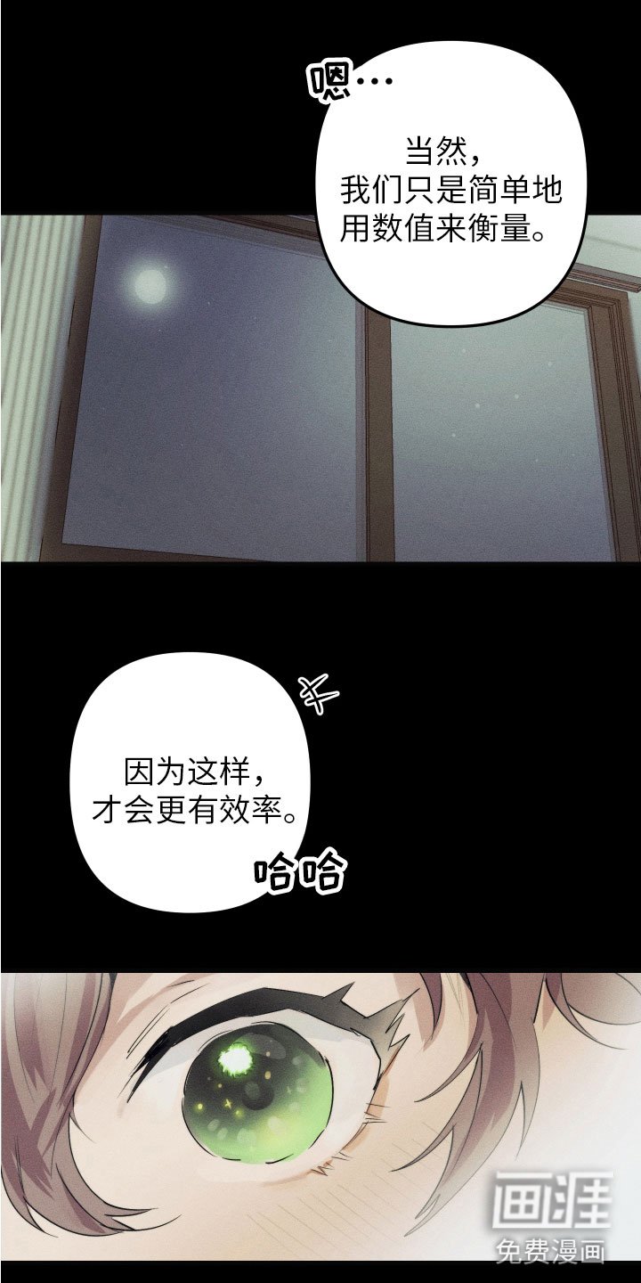 第9章：不能在一起