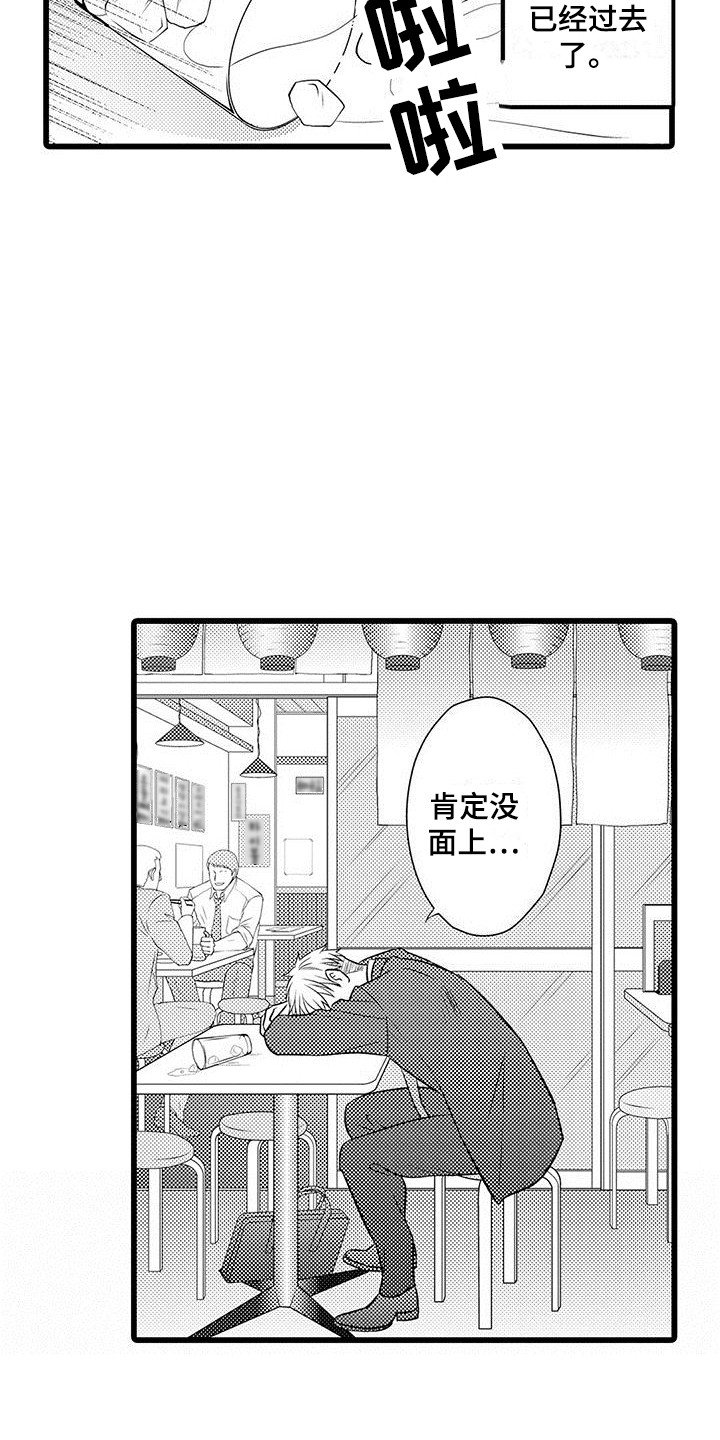 第1章：面试失败