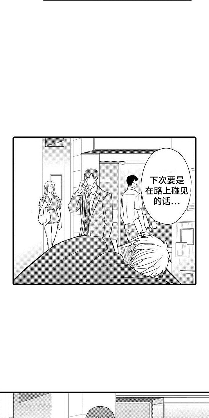 第1章：面试失败