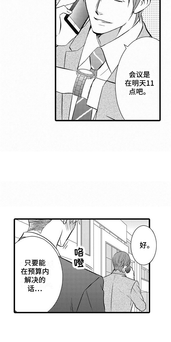 第1章：面试失败