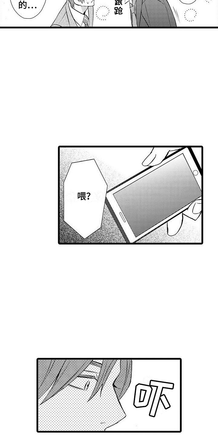 第1章：面试失败