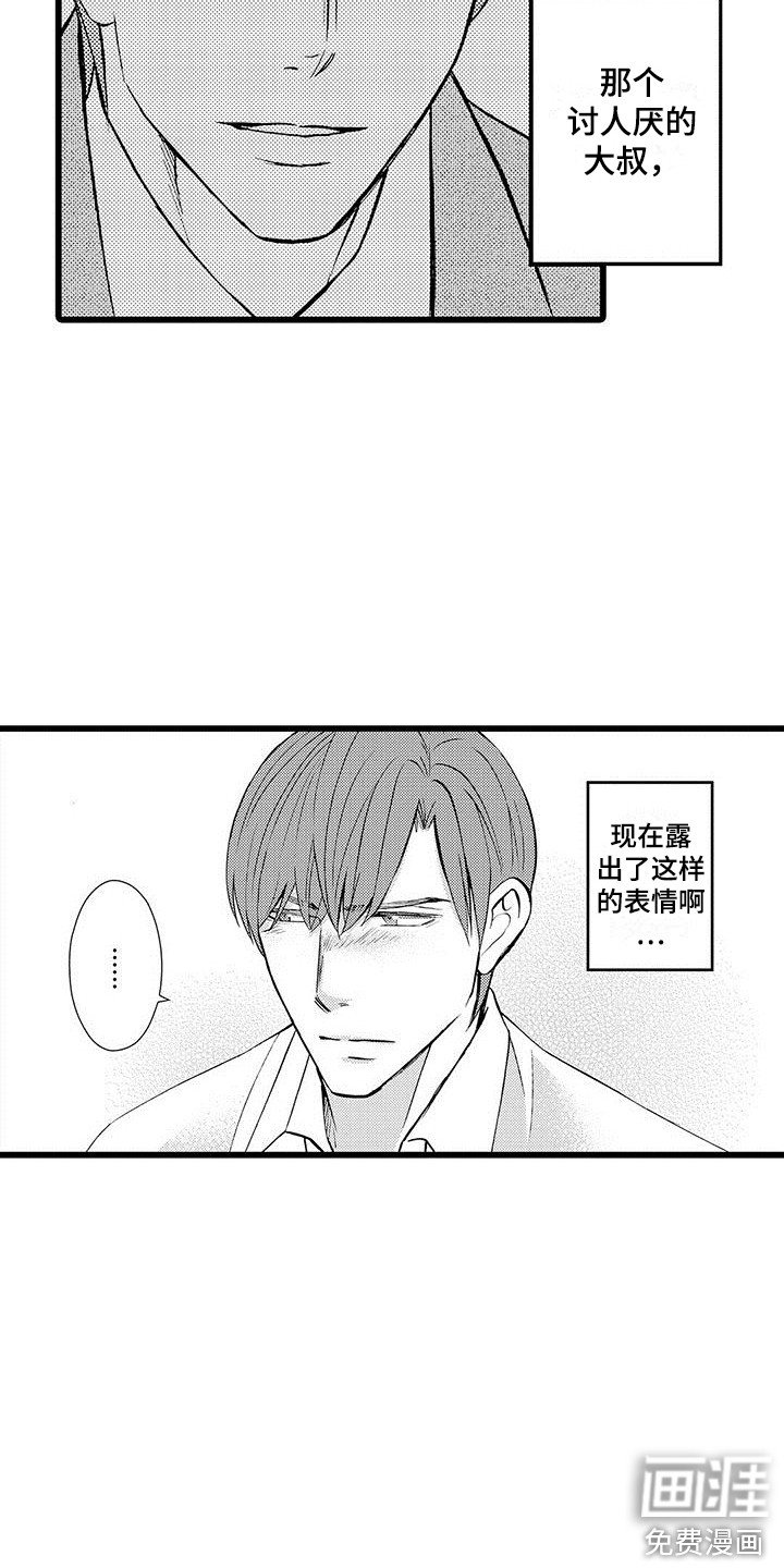 第10章：一直跟着