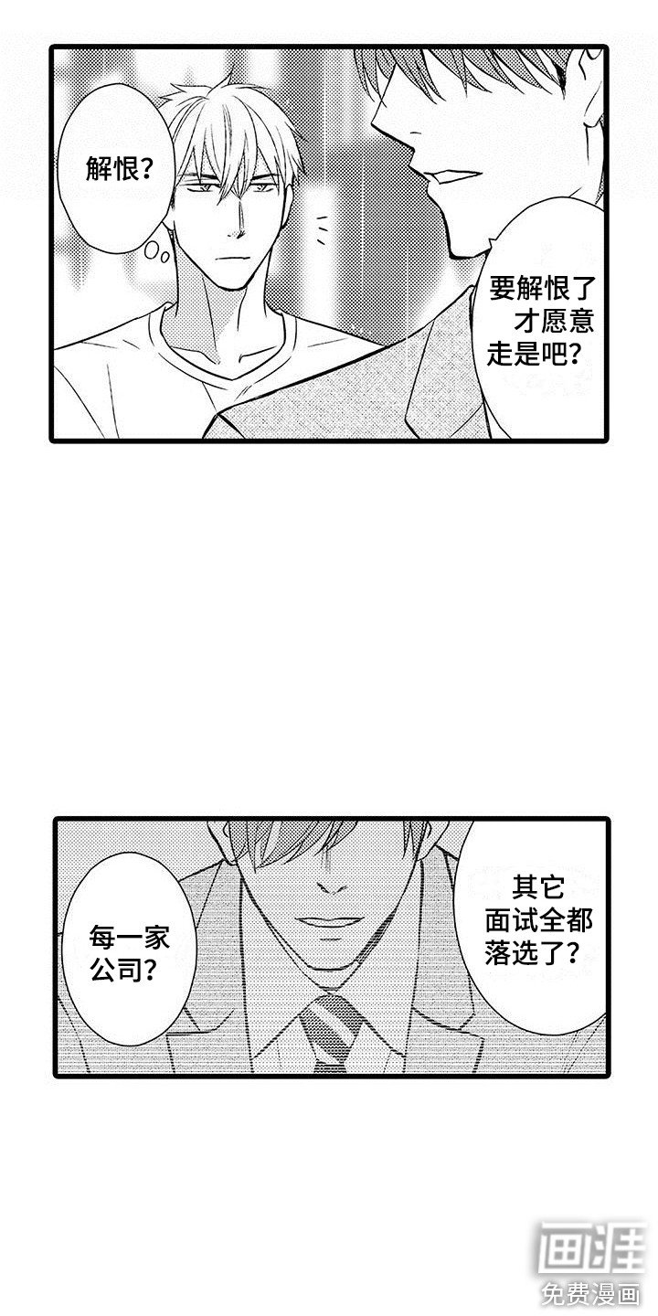 第10章：一直跟着