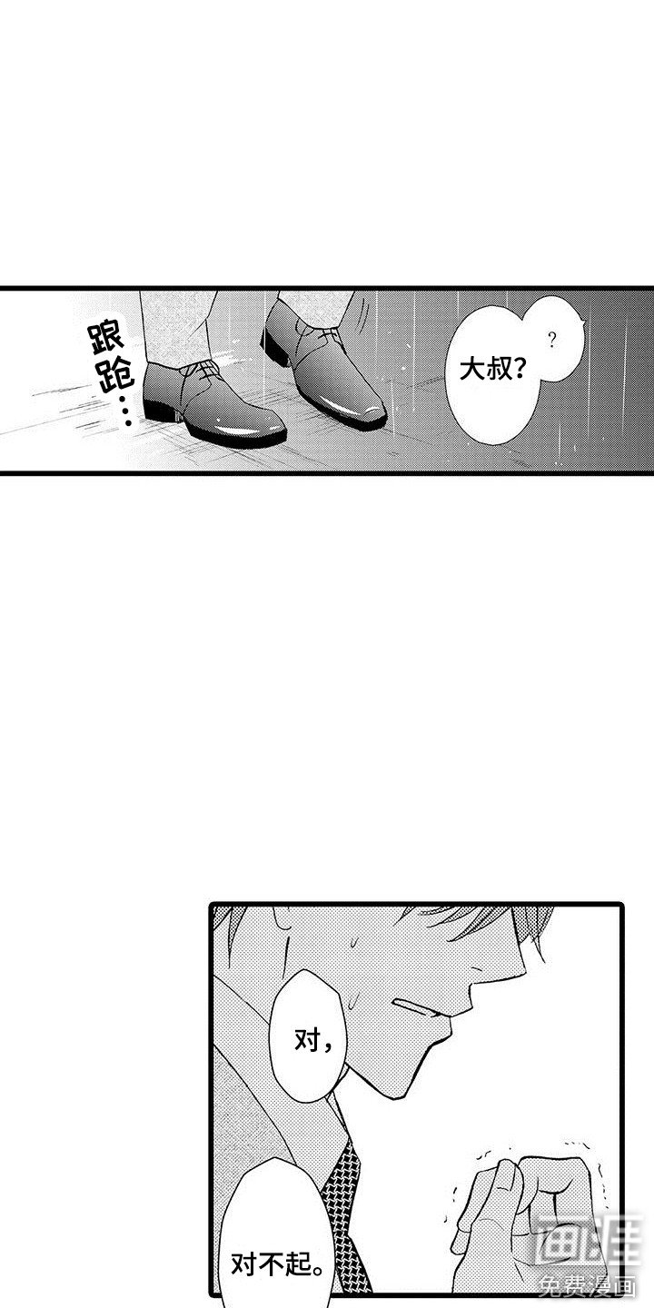 第11章：跑开