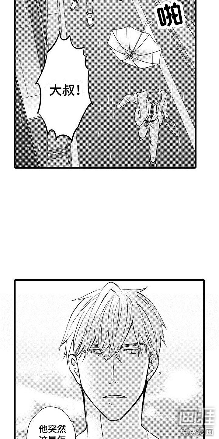 第11章：跑开