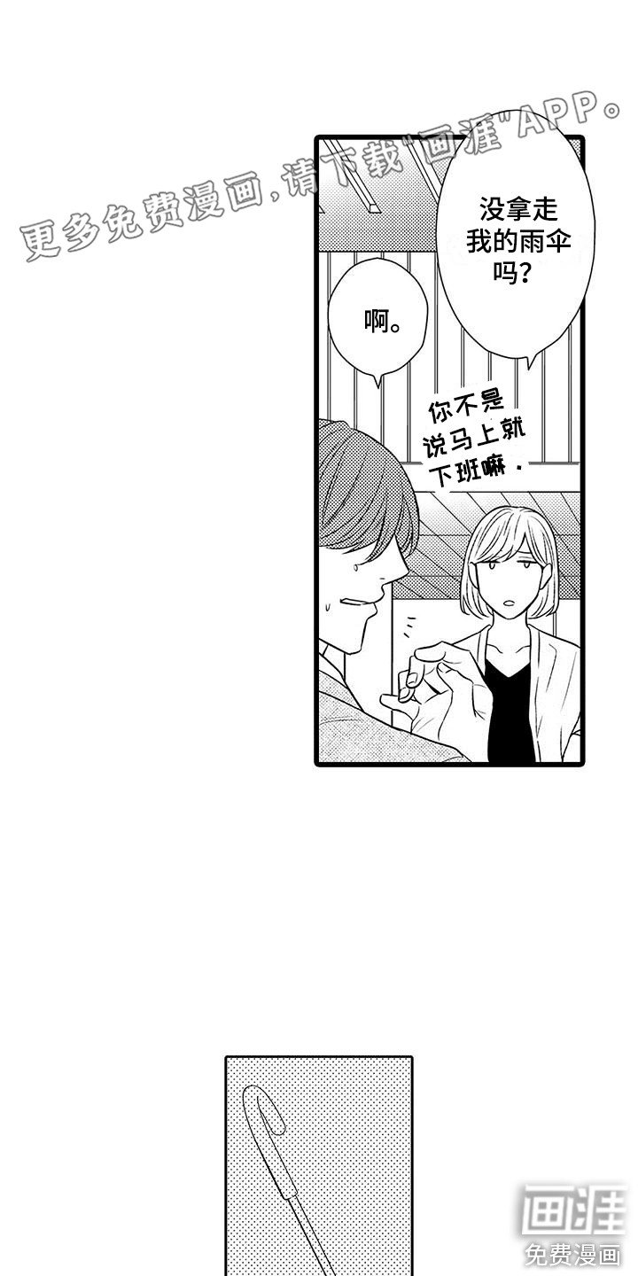 第12章：回来