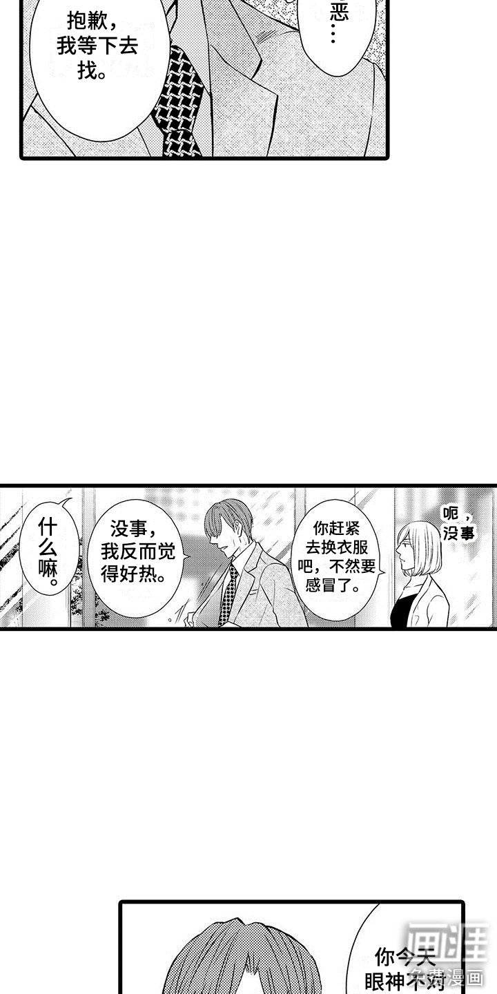 第12章：回来
