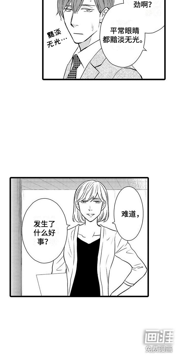 第12章：回来