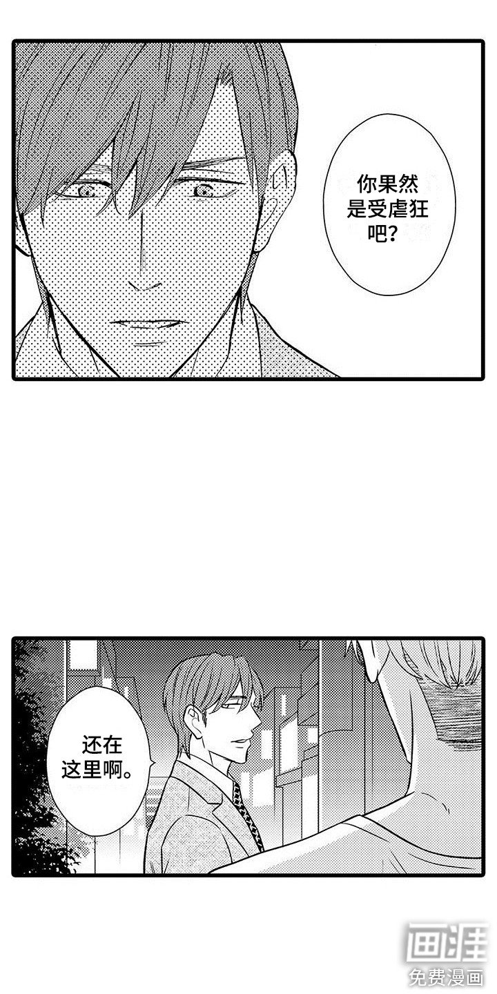 第12章：回来
