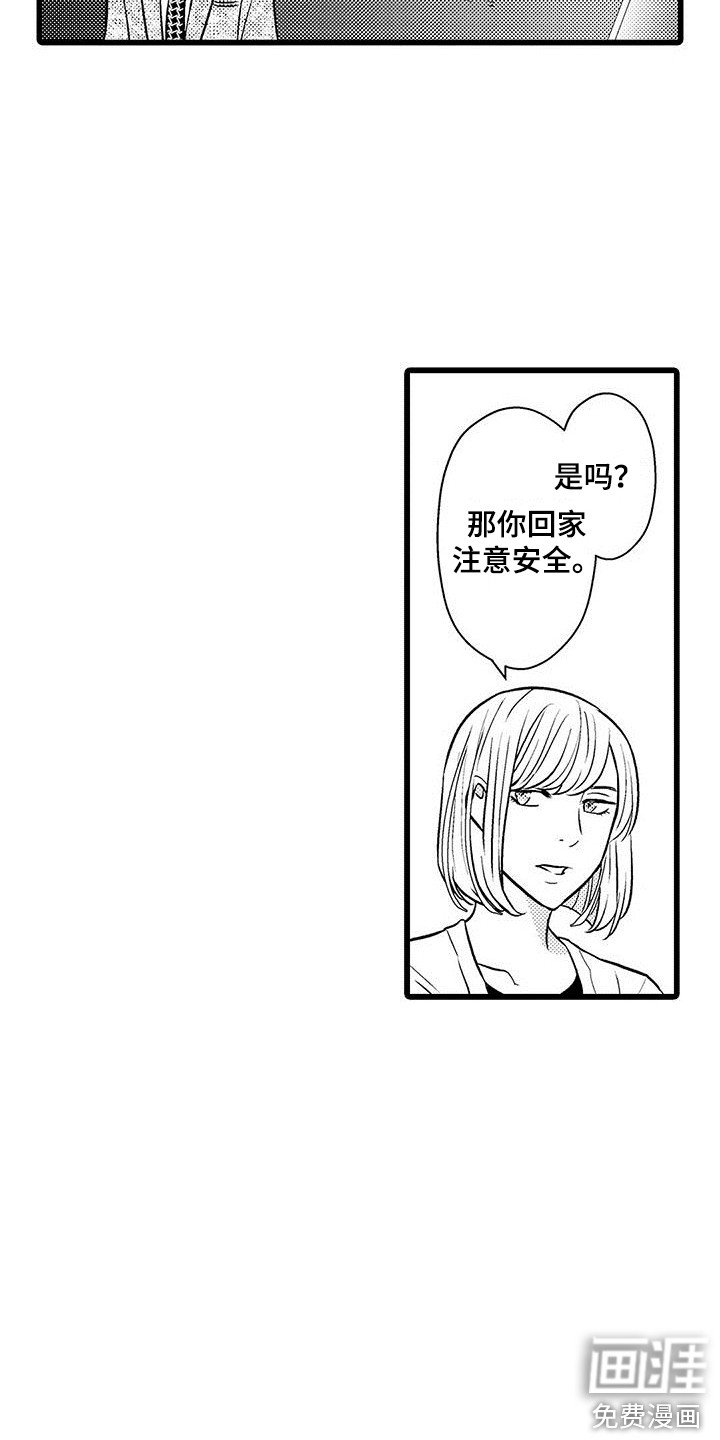 第13章：很危险