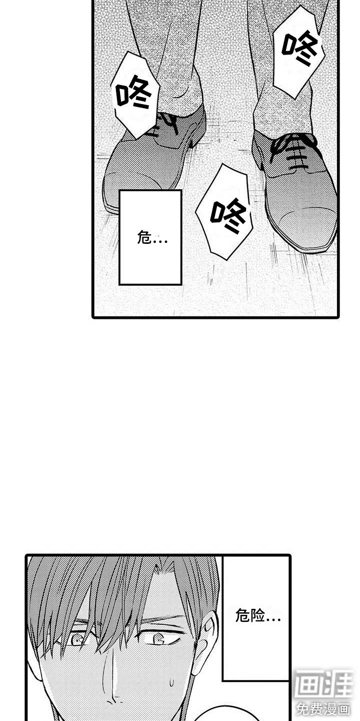 第13章：很危险