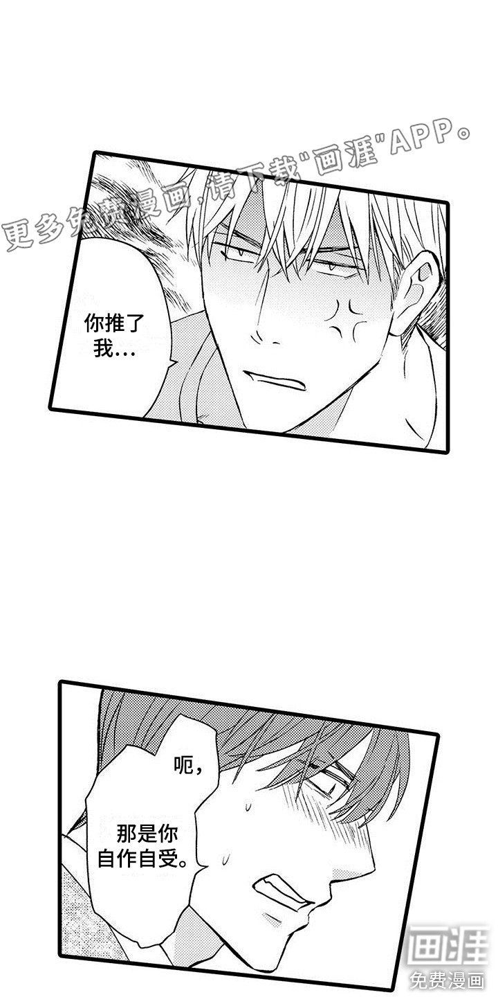 第14章：优柔寡断