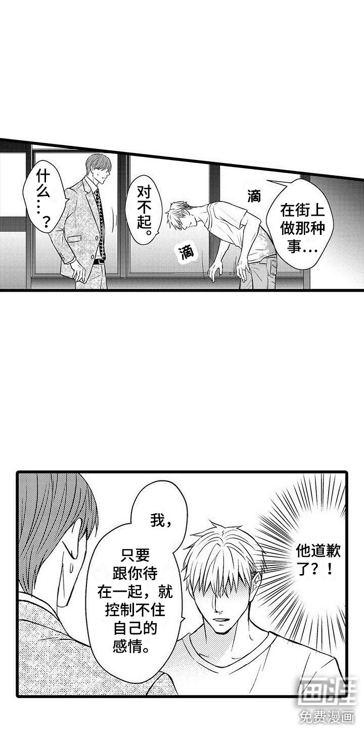 第14章：优柔寡断